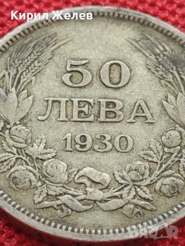 Сребърна монета 50 лева 1930г. ЦАРСТВО БЪЛГАРИЯ БОРИС ТРЕТИ за КОЛЕКЦИОНЕРИ 12229, снимка 3 - Нумизматика и бонистика - 41487085
