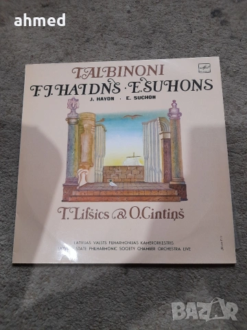 Грамофонни плочи , снимка 8 - Грамофонни плочи - 53572240