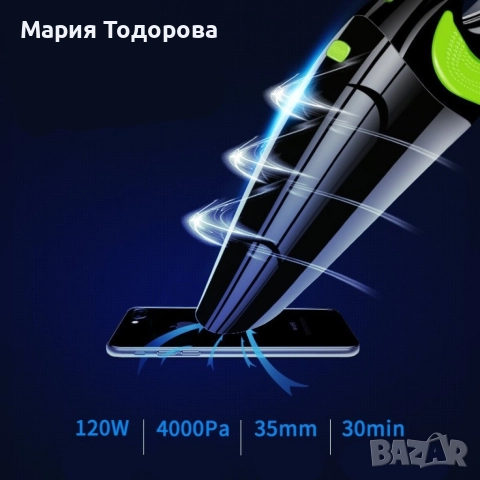 Прахосмукачка за автомобил, снимка 2 - Прахосмукачки - 52973214