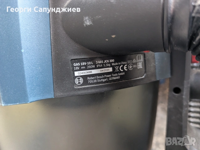 Bosch PRO - GAS 18V-10 L - Акумулаторна Прахосмукачка- Без Батерия, снимка 4 - Други инструменти - 53378097
