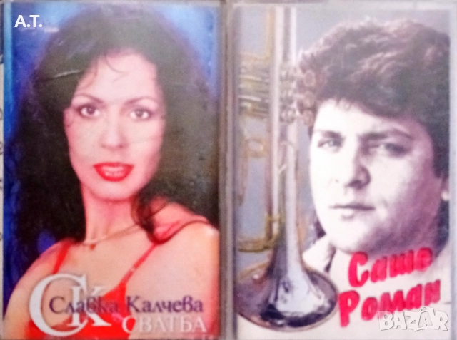 Касети с поп фолк, снимка 7 - Аудио касети - 52953057