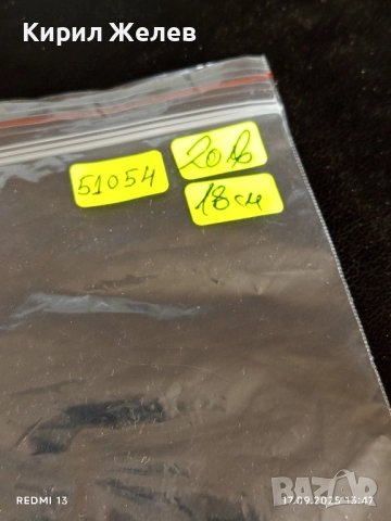 Стара шивашка ножица SOLINGEN GERMANY рядка за КОЛЕКЦИЯ 51054, снимка 8 - Други ценни предмети - 51744283