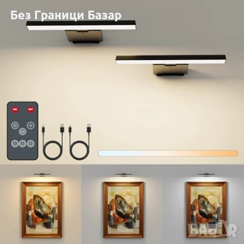 Нови 2 броя LED лампи за картини 6000mAh USB-C дистанционно таймер