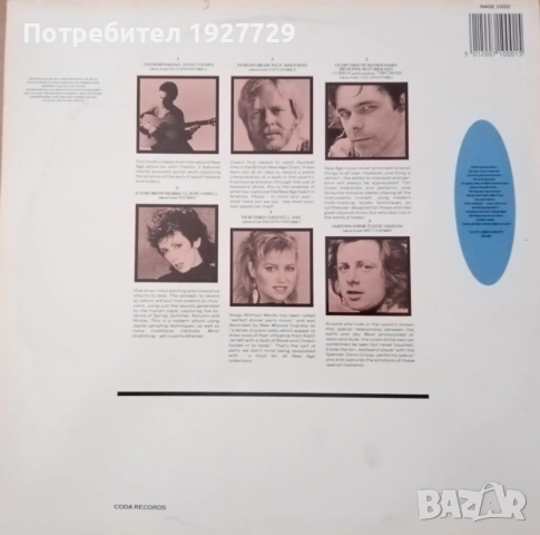 Грамофонни плочи за ценители, снимка 14 - Грамофонни плочи - 52178702