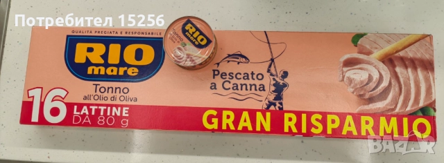 Rio mare риба тон 