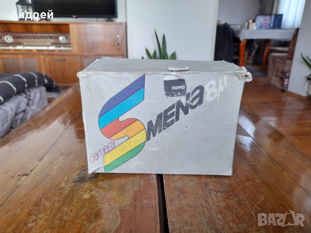 Инструкция за експлоатация,кутия фотоапарат Смена 8М