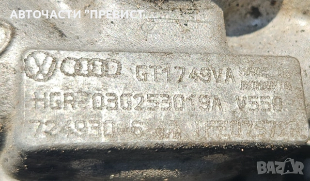 Турбо Компресор Фолксваген Пасат Б6 VW Passat B6 2.0TDI 140кс OEM 03g253019a, снимка 3 - Части - 53739707