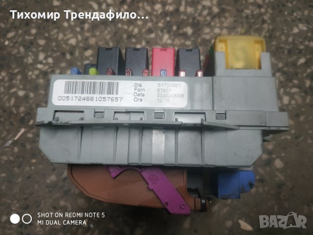 Fuse box Lancia Ypsilon бушониера ланча ипсилон 1.2 16V 51724661 , 57657, снимка 4 - Части - 41974542