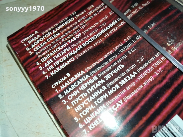 йълдъз ибрахимова-касета 1003221920, снимка 11 - Аудио касети - 36061581