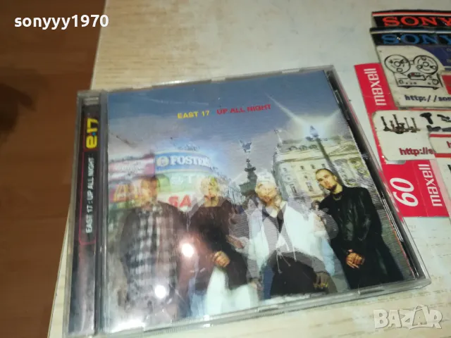 EAST 17 CD 1303250853
