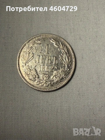 Княжески монети-1881-1906