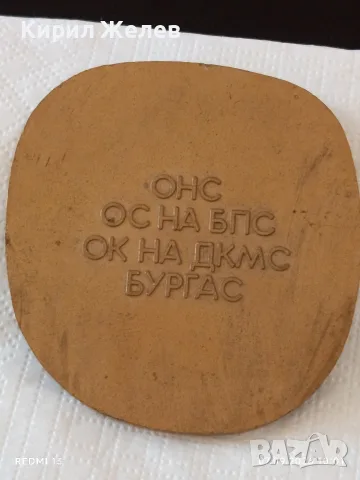Три плакета 90г. БУРГАСКА ПАРТИЙНА ОРГАНИЗАЦИЯ - ПЪРВЕНЕЦ в ПЕТИЛЕТКА - 40г. КЗ В.КОЛАЛАРОВ 48499, снимка 12 - Антикварни и старинни предмети - 55974634