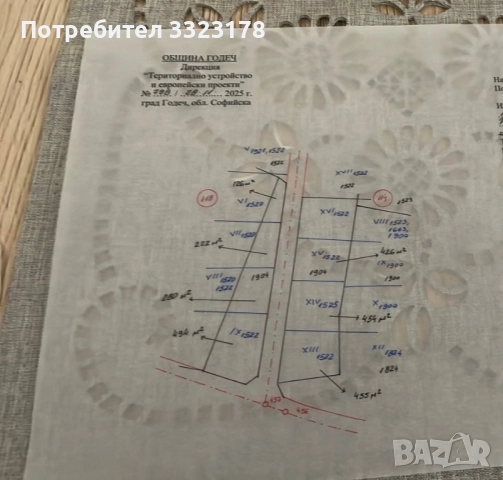 Парцел в квартал Цикора