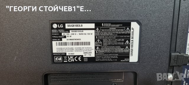 50UQ81003LB,LJ21,EAX69581205[1.0],LGP50T-21U1,HC500DQG-VKDA7-A14X, снимка 2 - Части и Платки - 41852976