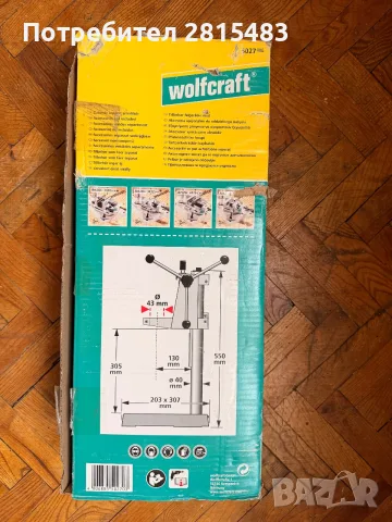 Стойка за бормашина Wolfcraft, 203х307 мм, снимка 2 - Бормашини - 55798608
