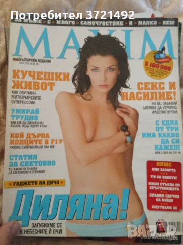 Пълна Колекция Списания Плейбой  Playboy, снимка 7 - Художествена литература - 52009434