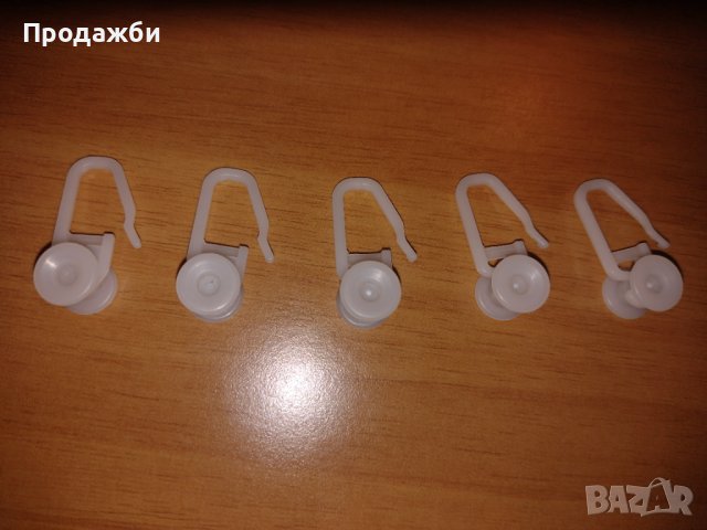 Плъзгачи за пердета, снимка 1