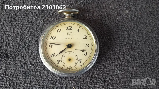 Стар джобен часовник Saturn Unf Ruhla, снимка 6 - Джобни - 55977815