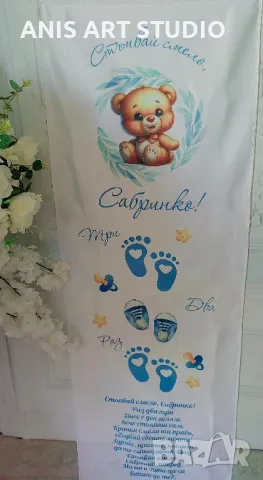 Платно /пътечка/ за прощъпулник, снимка 2 - Други - 48173121