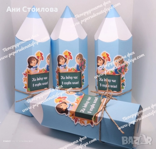 Картонен молив "На добър час в първи клас", снимка 4 - Други - 51516654