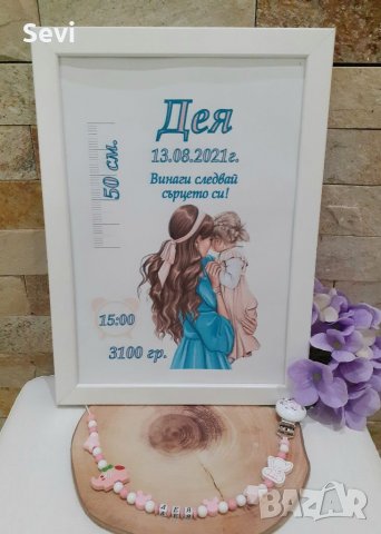 Пероснален подарък за новородено!, снимка 3 - Прибори, съдове, шишета и биберони - 28515013