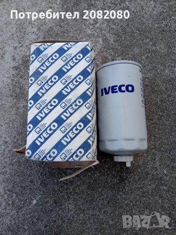 Горивен филтър за ИВЕКО, снимка 2 - Аксесоари и консумативи - 38723757