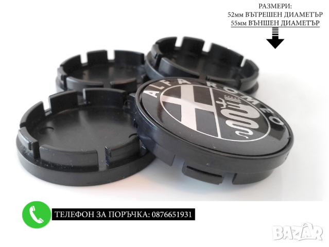 Капачки За Джанти 55/52мм / за Alfa Romeo Алфа Ромео / сиви декоративни тапи за централен отвор, снимка 2 - Аксесоари и консумативи - 44686177