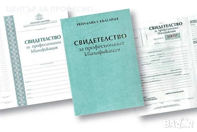 Курс  “Външни ВиК мрежи” - Дистанционно обучение    , снимка 2 - Професионални - 14464039