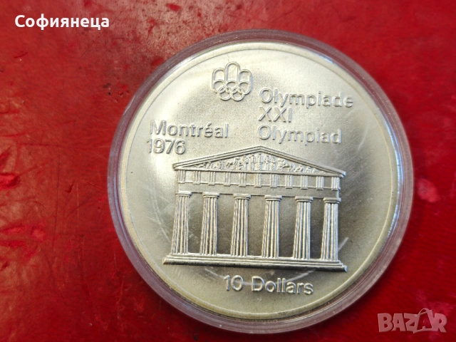 Канада 10 долара 1974 XXI летни олимпийски игри, Монреал 1976 г.