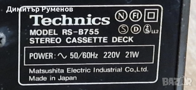 Касетен дек Technics RS-B755, снимка 9 - Декове - 52774446