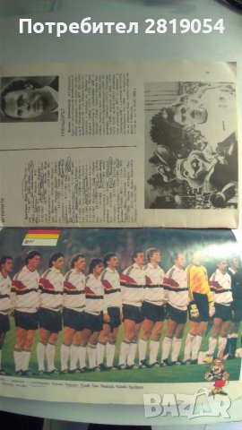 Две стари футболни брошури за фенове и колекционери на царя на спорта футбола, снимка 12 - Футбол - 39669857