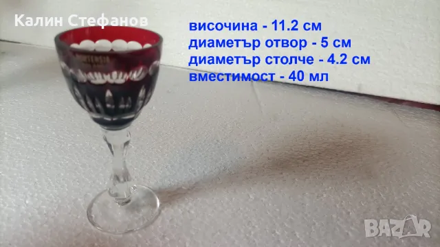 Червен кристал, ракиен комплект от 6 бр, Полша, снимка 2 - Чаши - 50414123