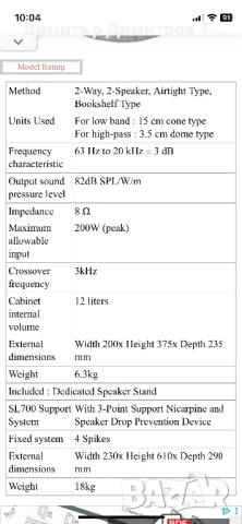 Celestion Sl 700, снимка 3 - Тонколони - 50934174