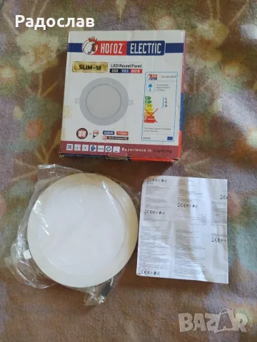 LED панел Horoz Electric 