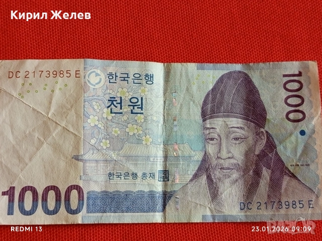 Две банкноти КИТАЙ, МАКЕДОНИЯ стари редки за КОЛЕКЦИЯ ДЕКОРАЦИЯ 53406, снимка 5 - Нумизматика и бонистика - 53196521