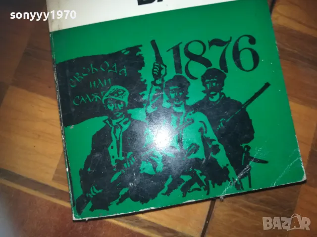 ЕПОПЕЯТА БАТАК-КНИГА 0310240819, снимка 4 - Художествена литература - 47444018