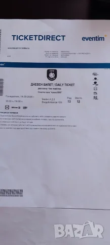 Билети за Европейските квалификации по волейбол  - 5 броя  14.09.2026 г., снимка 4 - Други - 55751364
