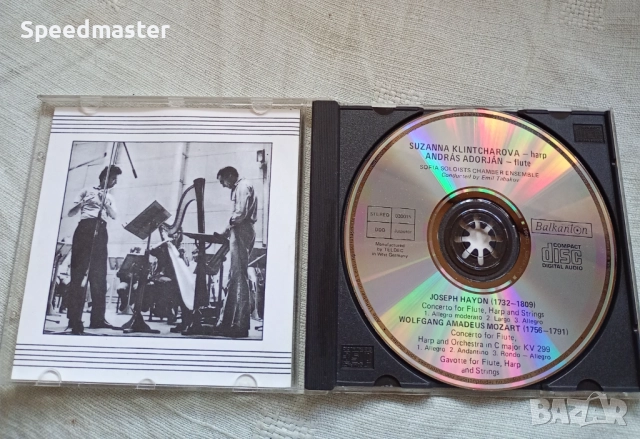 Suzanna Klintcharova.Балкантон, снимка 2 - CD дискове - 52202474