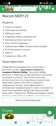 Цифрова писалка за скициране Wacom Inkling  MDP123, снимка 7 - Друга електроника - 52942734