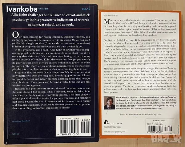 Книги за осъзнато родителство на Alfie Kohn (оригинал на английски), снимка 2 - Психология и личностно развитие - 55982208