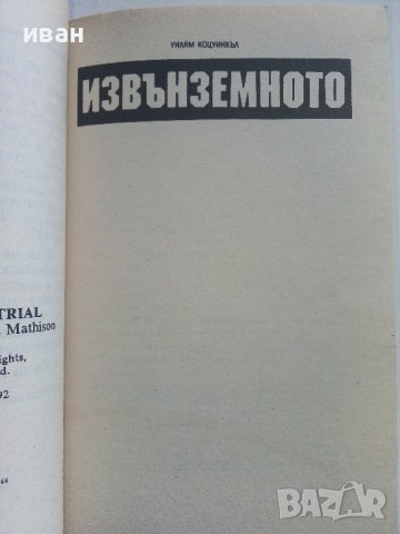 Поредица "Екран" издателство Летера, снимка 7 - Художествена литература - 41948474