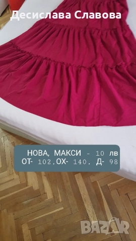 Нови дрехи по 10 лв за брой, снимка 2 - Други - 52337357