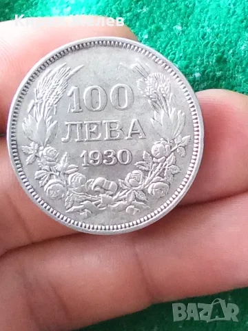 Българска царска сребърна монета 100 лева 1930 година цар Борис трети 53483, снимка 7 - Нумизматика и бонистика - 56057373