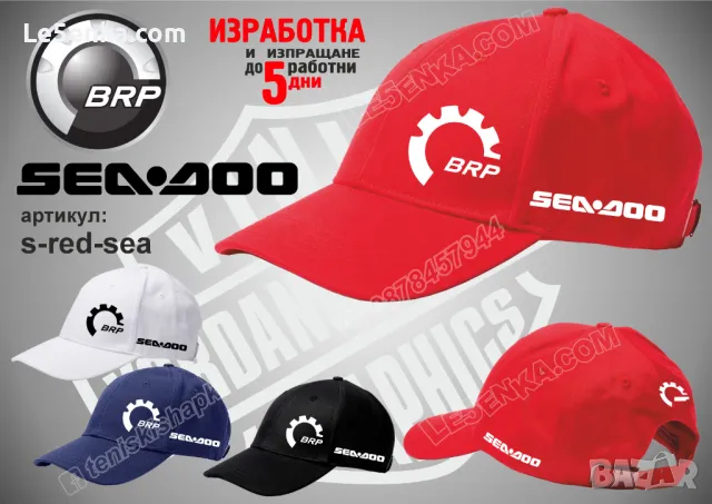 SEA-DOO шапка s-black-sea, снимка 3 - Шапки - 48551712
