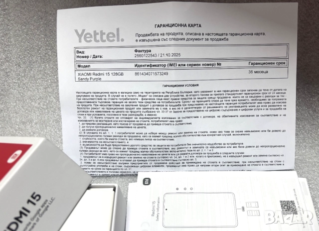 ПОРЪЧАН! Като нов! с Гаранция! Смартфон Xiaomi Redmi 15, 6GB, 128GB, Sandy Purple, снимка 3 - Xiaomi - 52321521
