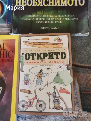 Лот от Литература и енциклопедии, снимка 3 - Специализирана литература - 55802699