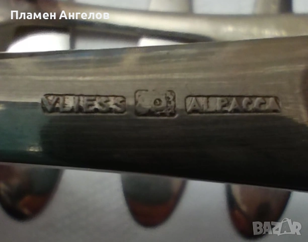 Винтидж вилици от "VLIESS C&L ALPACCA" , снимка 3 - Антикварни и старинни предмети - 53146329