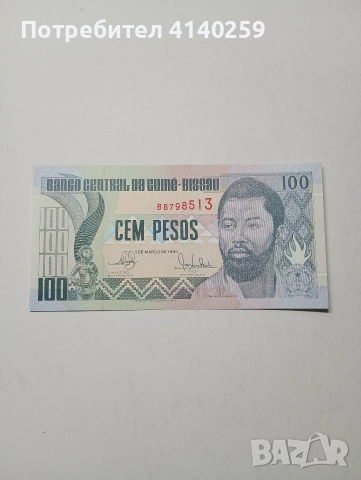 ГВИНЕЯ - БИСАУ БАНКНОТА 100 ПЕСО 1990 Г 