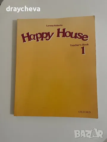 Happy House Teacher’s Book 1 Книга на учителя по английски език