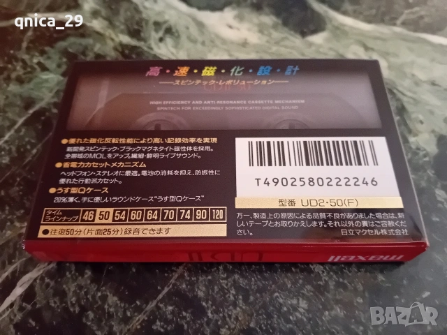 Maxell UD ll-50, снимка 2 - Декове - 53041724